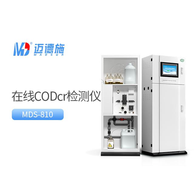 水質(zhì)在線(xiàn)COD監測儀